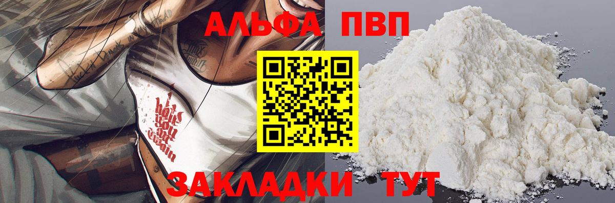 A-PVP  Вход с VPN  Alfa_PVP Соль  Альфа ПВП мука  Кандалакша  Alpha PVP крисы CK 