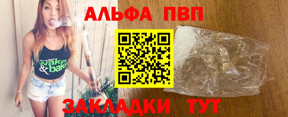 A PVP кристаллы Кандалакша