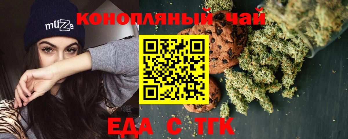 Кандалакша  Canna-Cookies конопля  Вход с VPN 