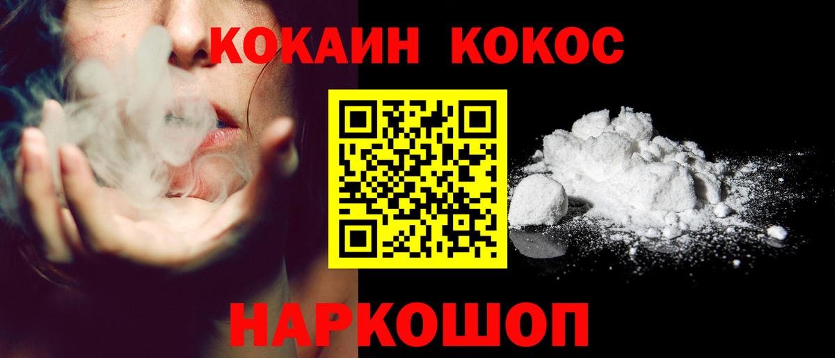 КОКАИН Перу Кандалакша