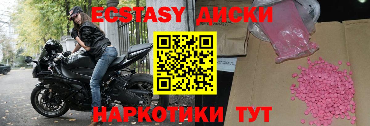 Экстази таблы  Экстази DUBAI  Ecstasy  Кандалакша  Вход с VPN 