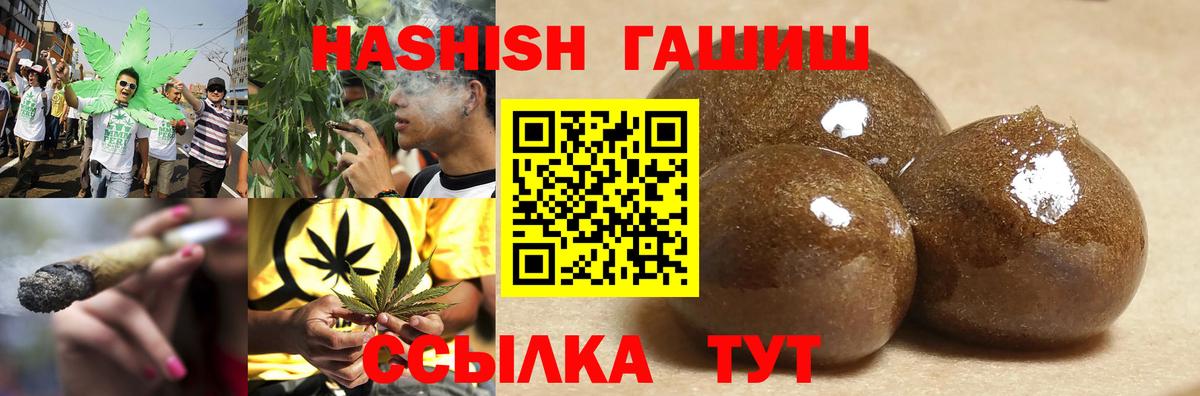 Кандалакша  Гашиш hashish  Вход с VPN  ГАШ hashish 