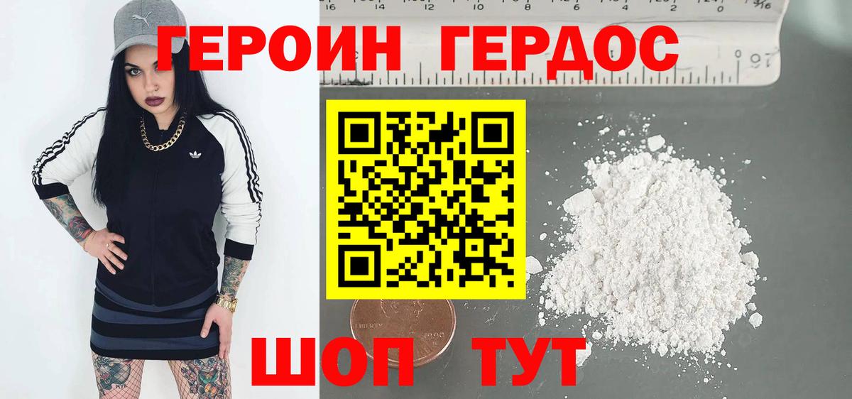 ГЕРОИН афганец  Героин  Кандалакша  Вход с VPN 