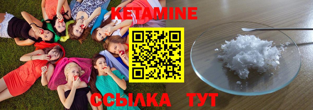 Кетамин VHQ  Кетамин ketamine  Кандалакша  Вход с VPN 