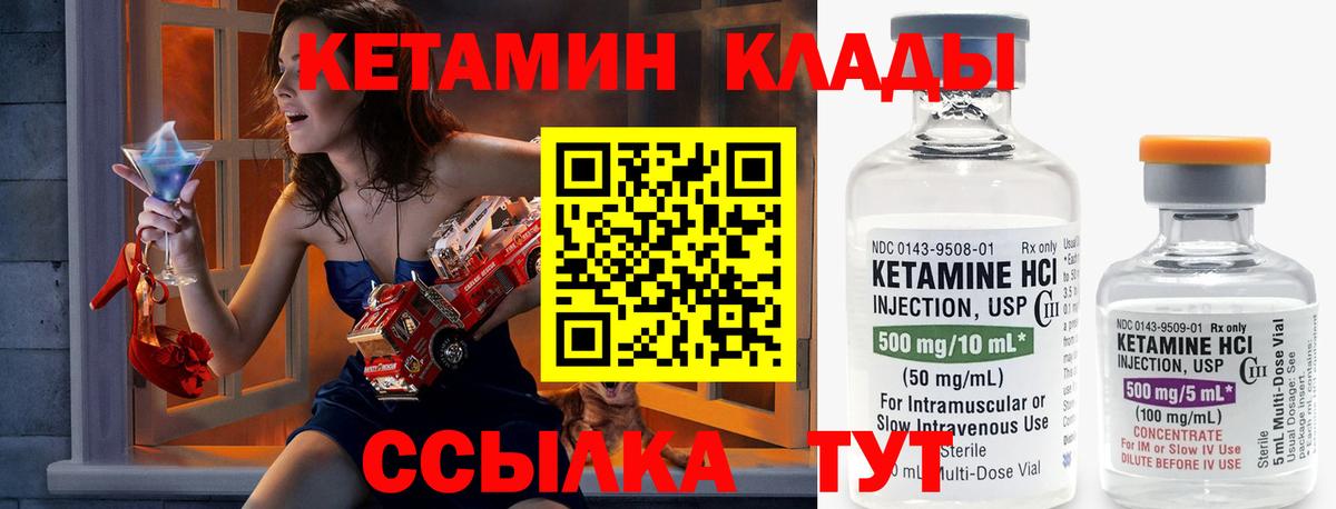 КЕТАМИН ketamine Кандалакша