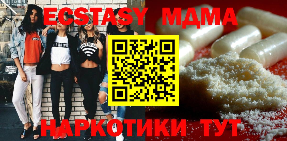 Кандалакша  MDMA  Вход с VPN  МДМА кристаллы  MDMA кристаллы 