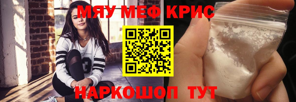 Меф VHQ  МЯУ-МЯУ mephedrone  Мефедрон  Вход с VPN  Кандалакша  МЯУ-МЯУ 