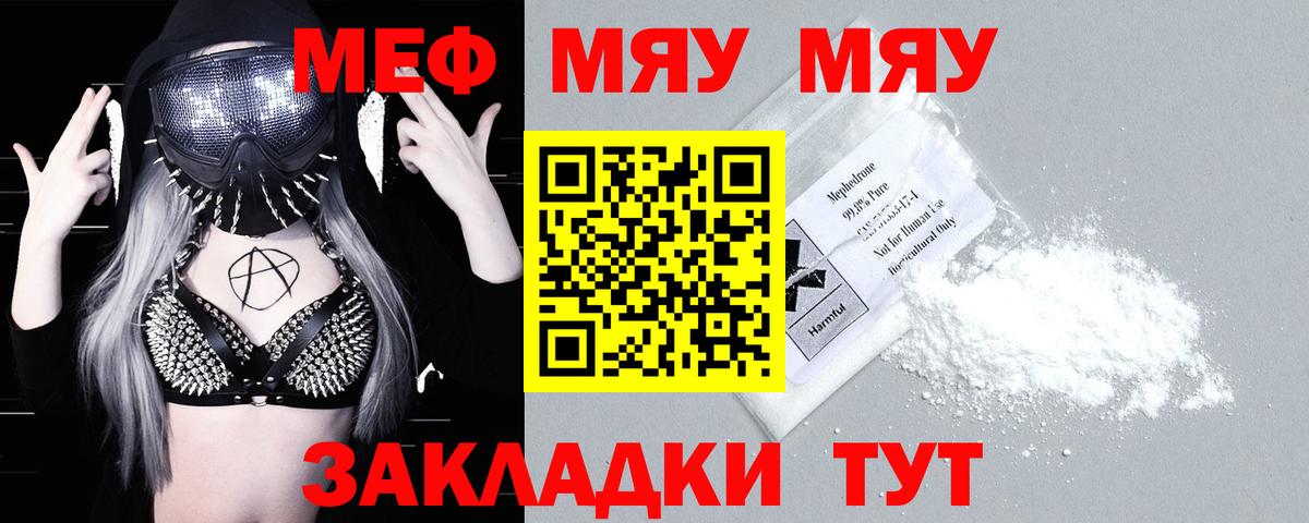 МЕФ кристаллы Кандалакша
