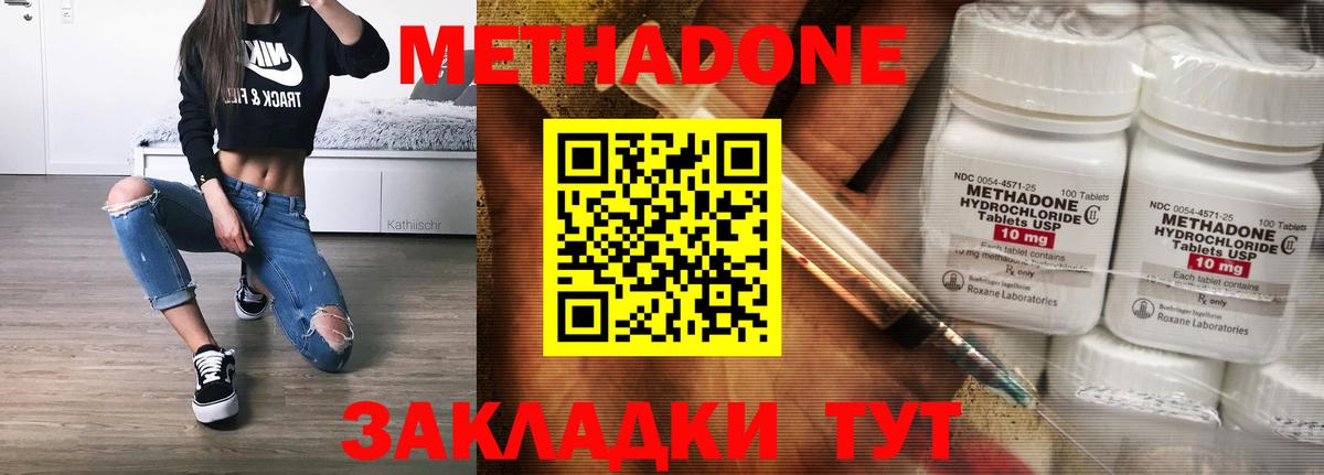МЕТАДОН мёд  Метадон белоснежный  Вход с VPN  Кандалакша 