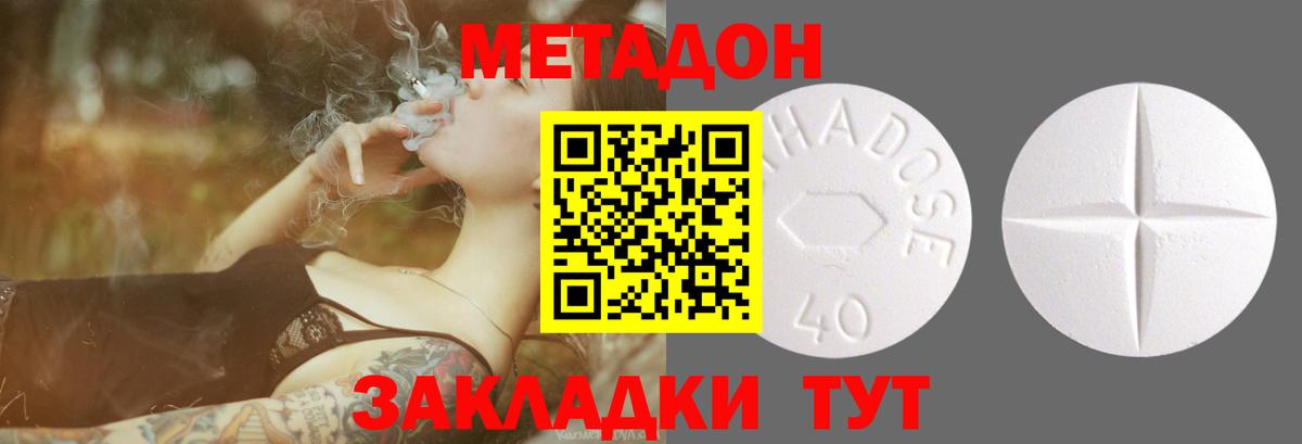 Метадон мёд Кандалакша