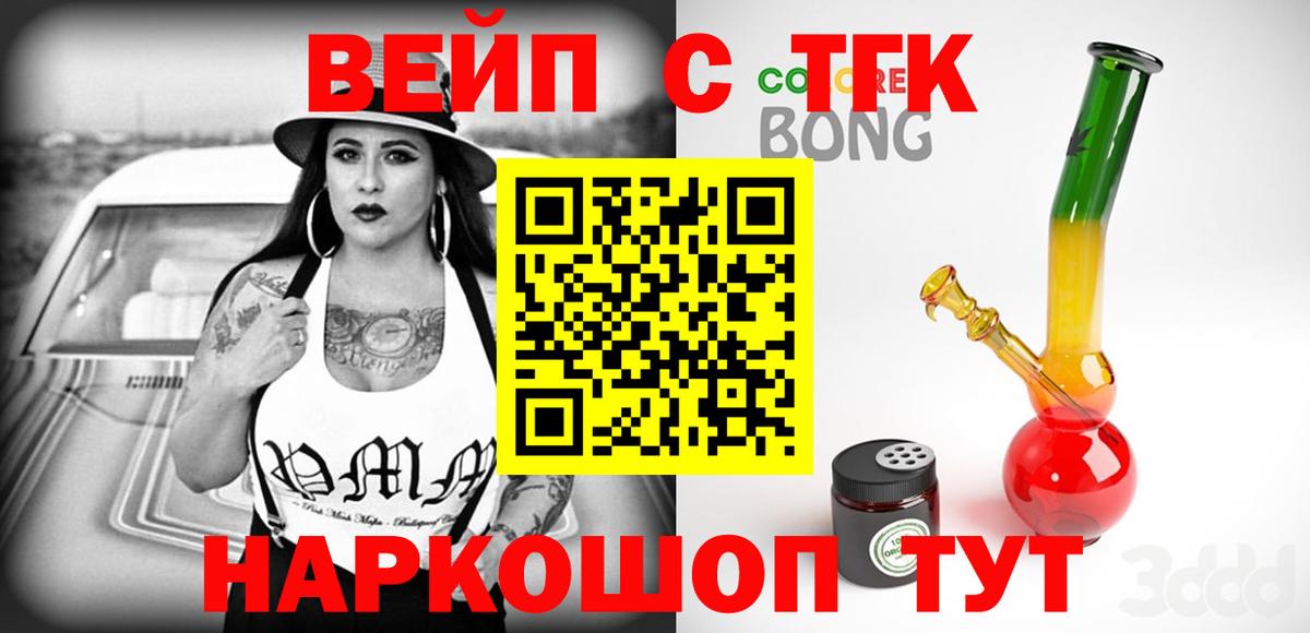 ТГК гашишное масло  Вход с VPN  Кандалакша  Дистиллят ТГК концентрат 